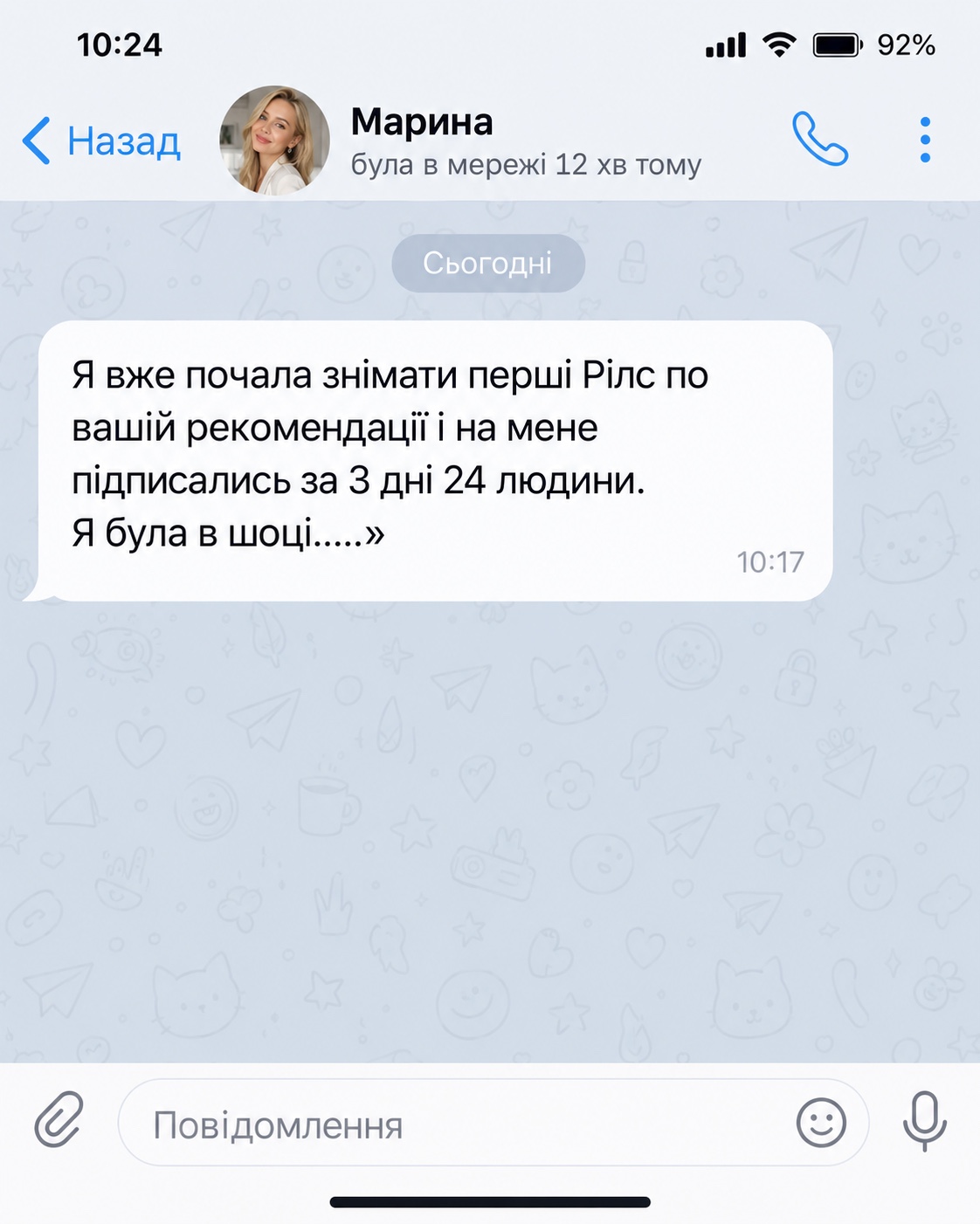 Відгук Марини про перші результати після консультації