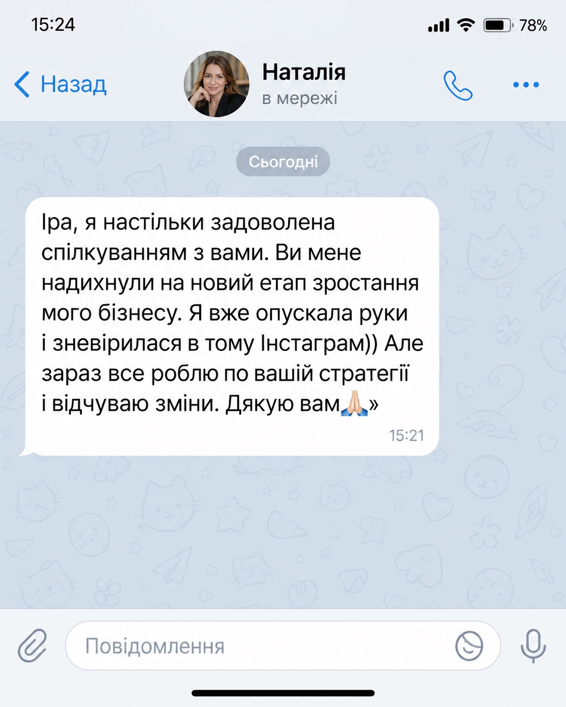 Відгук Наталії про зміни у бізнесі