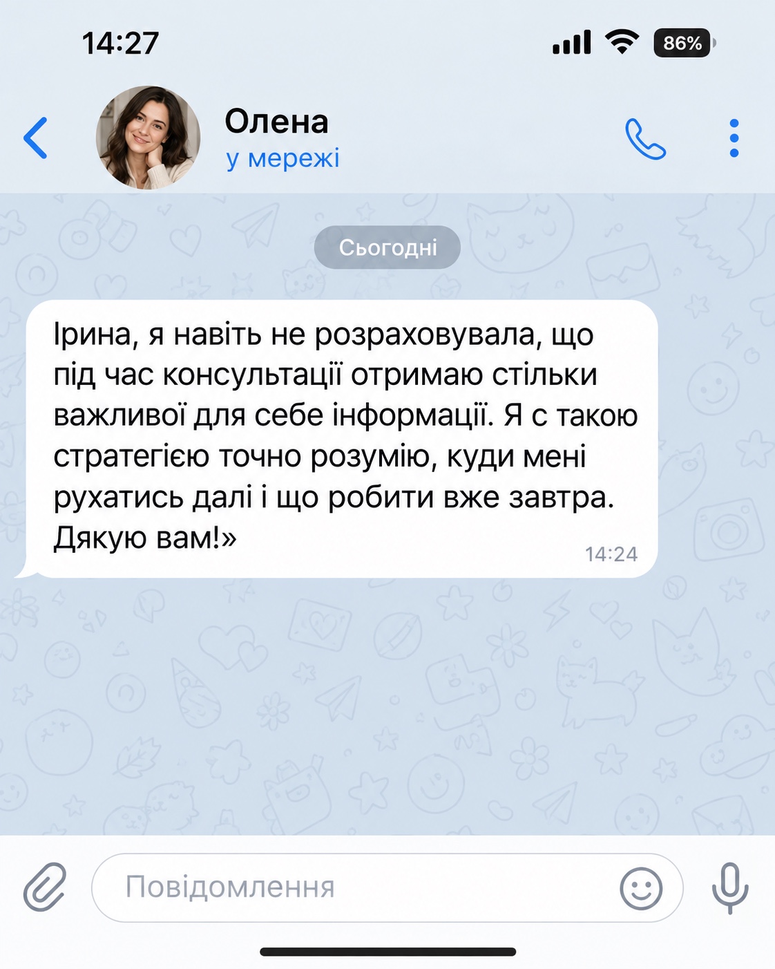 Відгук Олени після консультації